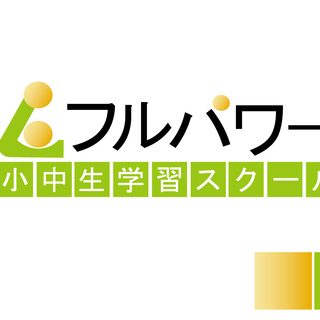 学習塾での　塾長候補　の募集になります