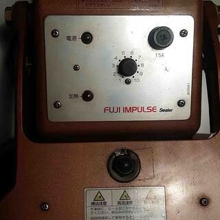 フジインパルス (茶袋シーラー) 中古