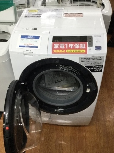安心1年保証 日立 ドラム式洗濯機