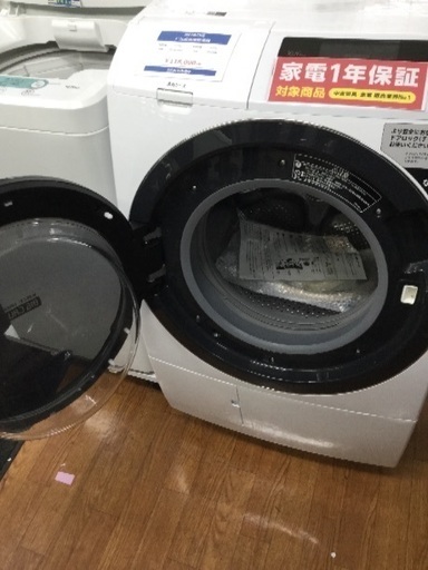 安心1年保証 日立 ドラム式洗濯機 | 32.clinic