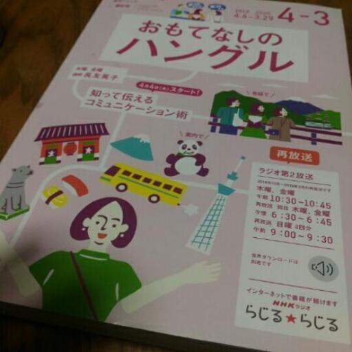 韓国語勉強されたい方 たか評価0は取引ng 赤間の韓国語の生徒募集 教室 スクールの広告掲示板 ジモティー