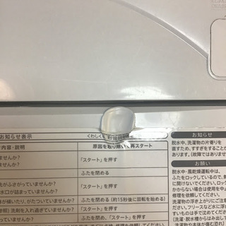 【送料無料・設置無料サービス有り】洗濯機 2018年製 SHARP ES-GE6B① 中古