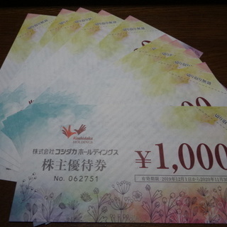 コシダカホールディングス株主優待券10000円分(カラオケまねき...