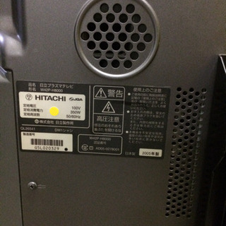 テレビ 激安‼️再度、値下げしました！日立プラズマテレビ42型(中古品)