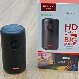 Anker Nebula Capsule II(世界初 Android TV搭載 モバイルプロジェクター)【200 ANSIルーメン / オートフォーカス機能 / 8W スピーカー】 - 福岡市