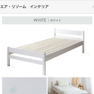 すのこベッド　ホワイト　シングル　白