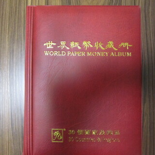 30カ国のお札　WORLD PAPER MONEY ALBUM