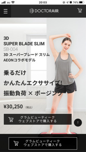 3DスーパーブレードSイオンオリジナル