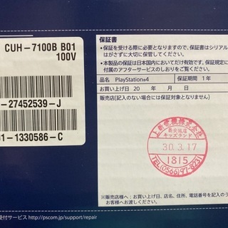 値下げ】PS4Pro(1TB)+ソフト5本
