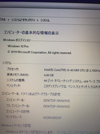 激速カスタマイズ可能！東芝 Core i5,SSD240GB,メモリ4GB