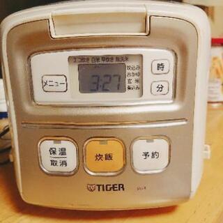 🍙少人数用タイガー炊飯器０円でお譲りします！🍙