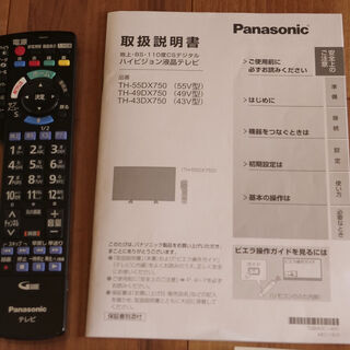 値下：Panasonic パナソニック 4K対応液晶テレビ 43インチ TH-43DX750 延長保証残あり − 東京都