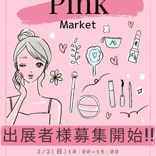 ココテラス"PINK"Market出展者募集‼︎