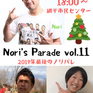 Nori’s Parade(ノリパレ)