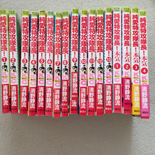 中古特攻隊長が無料 格安で買える ジモティー 中古特攻隊長が無料 格安で買える ジモティー