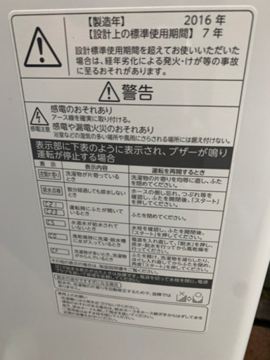 TOSHIBA 全自動洗濯機 AW-7D5 2016年製 7.0kg TOSHIBA 全自動洗濯機 AW-7D5 2016年製 7.0kg