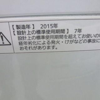 手稲リサイクル パナソニック 5.0Kg 2014年製洗濯機 NA-F50B8￥16,800 
