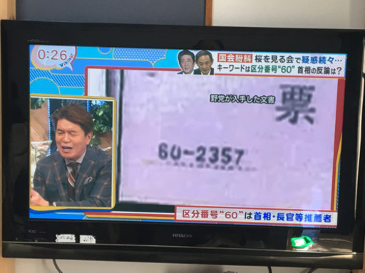 HDD内蔵 プラズマテレビ 42型 30000