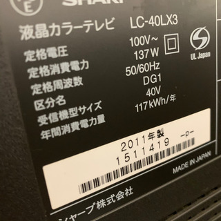 ★SHARP AQUOS クアトロン 40V型 液晶テレビ　LC-40LX3★