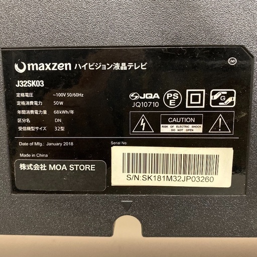 即日受渡可❣️半年前購入。1000日保証32型外付HDD対応。 17000円  