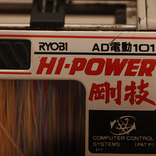 リョービ AD電動101ハイパワー剛技 HI-POWER 電動リール(12MP851YGG)