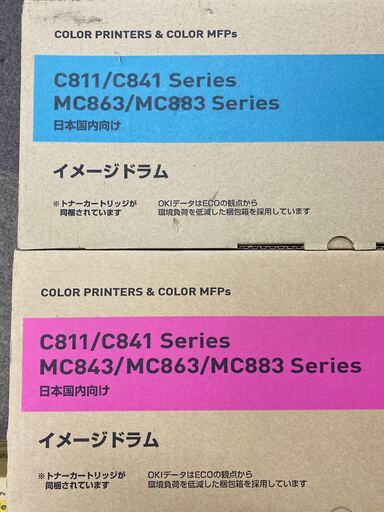OKI トナーカートリッジ・イメージドラム