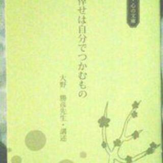 やずや・心の文庫2冊