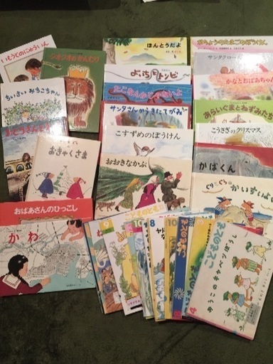 絵本 こどものとも 福音館書店 20冊 おまけ10冊以上付き