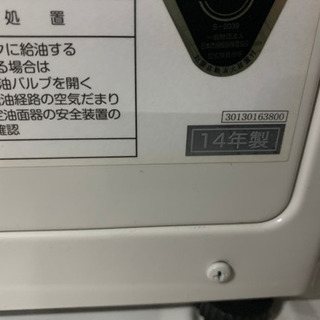 y646☆ PayPay対応 動作ok サンポット 2014年製 煙突式石油ストーブ 