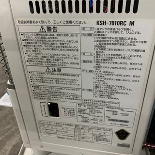 y646☆ PayPay対応 動作ok サンポット 2014年製 煙突式石油ストーブ 