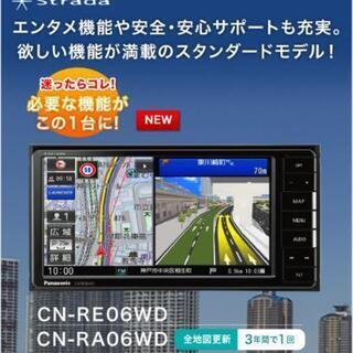 新品 未開封 パナソニック CN-RE06WD