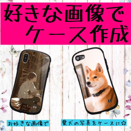 宇宙柄 スマホケース Iphoneケース Androidケース Yu 心斎橋の携帯アクセサリーの中古あげます 譲ります ジモティーで不用品の処分