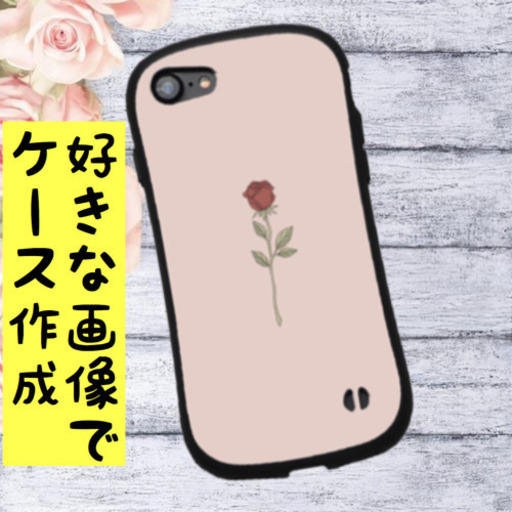 オリジナル Iphoneケース 薔薇 一輪 スマホケース Androidケース Yu 松屋町の携帯アクセサリーの中古あげます 譲ります ジモティーで不用品の処分