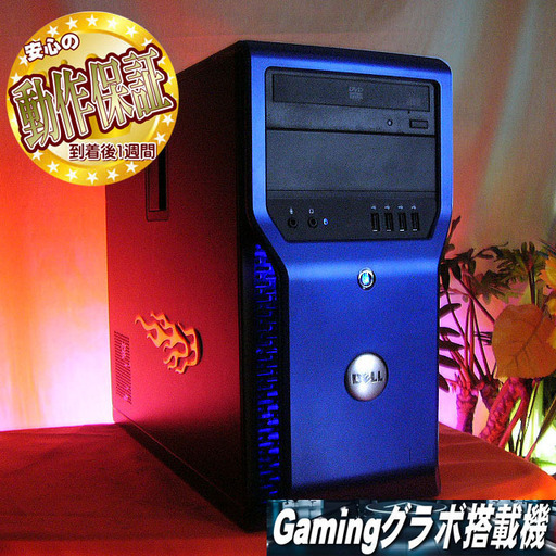 【☆特価品☆おてごろDELLゲーミングPC②】ドラクエ・LoL◎