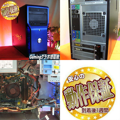 ☆特価品☆おてごろDELLゲーミングPC②】ドラクエ・LoL◎