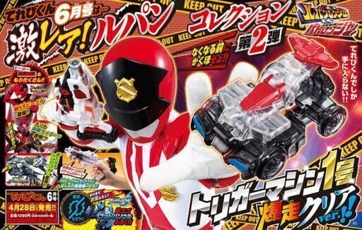 無料 てれびくん付録トリガーマシン1号爆走クリアバージョン 難有り 漫画好き 岐阜のミニカーの中古あげます 譲ります ジモティーで不用品の処分 無料 てれびくん付録トリガーマシン1号爆走クリアバージョン 難有り 漫画好き 岐阜のミニカーの中古あげます 譲ります ジモティーで不用品の処分
