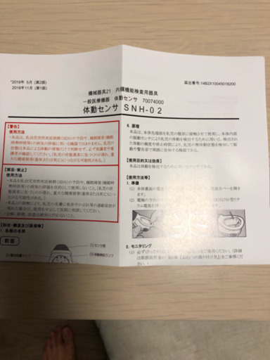 スヌーザ ヒーロー 未使用に近い