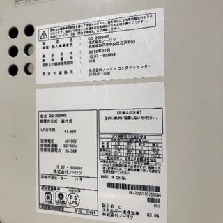 急募。田川市市営住宅風呂の給湯器