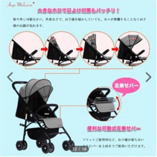 アンジュマリスィウ ベビーカー 新品 AB型