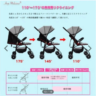アンジュマリスィウ ベビーカー 新品 AB型