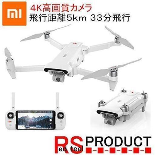 ★値下げ＆送料無料＆おまけ付き！★【４K高画質】 FIMI X8 SE ドローン【5km・33分飛行・3軸ジンバル搭載】 人物認識自動追尾 GPS 空撮 ブラシレスモータ Mavic