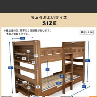 ▻2段ベッド 103×203×150cm はしご付き 木製 子供部屋 ニトリ 