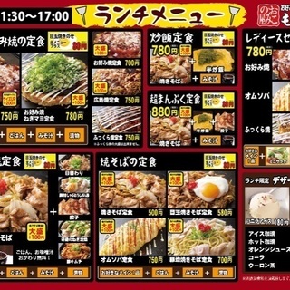 お好み焼ももたろう石山店11 21オープン N Hero 膳所の和食 お好み焼き の無料広告 無料掲載の掲示板 ジモティー