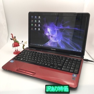 富士通 LIFEBOOK改75 Core i5 Win10 日本製