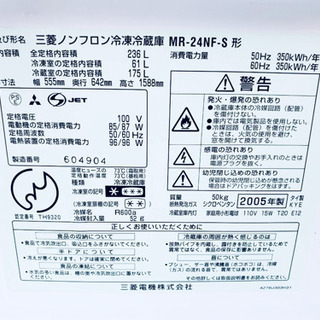 816番 三菱✨ノンフロン冷凍冷蔵庫❄️MR-24NF-S‼️
