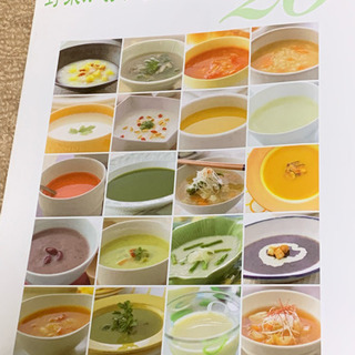 美品です❗️ souplease スープリーズ  野菜スープがかんたんに作れる❗️