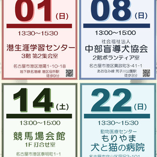 12月22日(日) 猫の譲渡会 名古屋市守山区 動物医療センター...