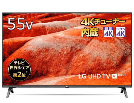 新品同様極美品  最新スマートテレビ 5年保証付き　55型　4K  2019年NEWモデル  別売りマジックリモコンも付けます！