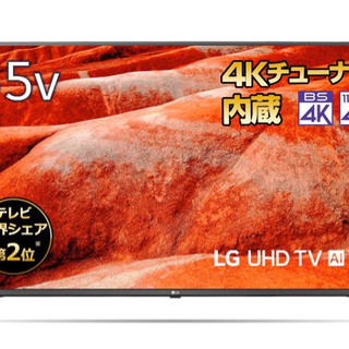 新品同様極美品  最新スマートテレビ 5年保証付き　55型　4K...