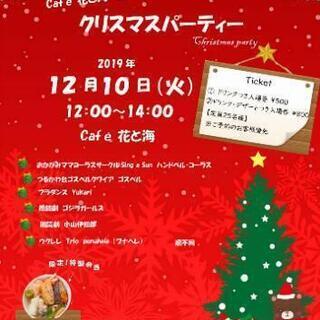 クリスマスライブ 12/10 12時～14時